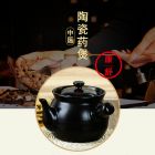康舒 药罐陶瓷药壶 中药锅 养生砂锅 16# 2.1L