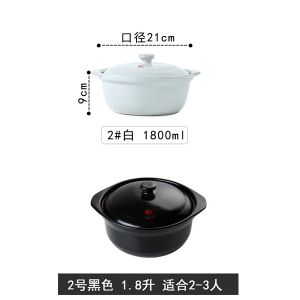 康舒 陶瓷砂锅煲汤煲瓷煲明火炖 2# 1.8L 适合2-3人
