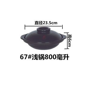 康舒 煲仔饭专用小砂锅 浅锅 #67 800ml 黑色 适合2人使用