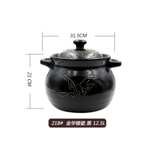 金华锂瓷煲 黑（12.5L）218#