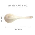 清雅名媛 大/小汤匙 勺