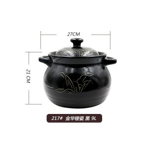 金华锂瓷煲 黑（9L）217#