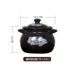 康百佳石烧（3.2L）7#