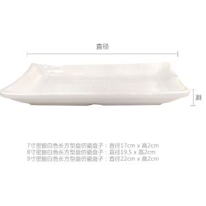 密胺白色长方型盘仿瓷盘